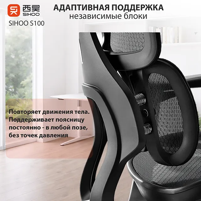 Поясничная поддержка Sihoo S100