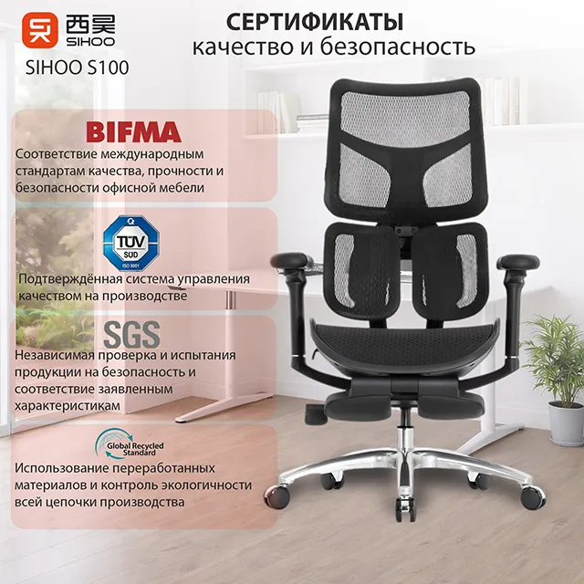 Наклон спинки кресла Sihoo S100