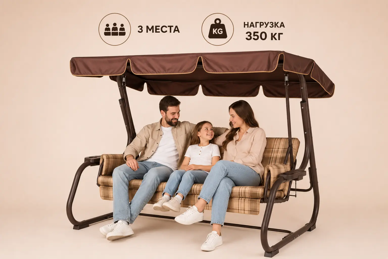 Трехместные садовые качели Ибица с нагрузкой до 350 кг