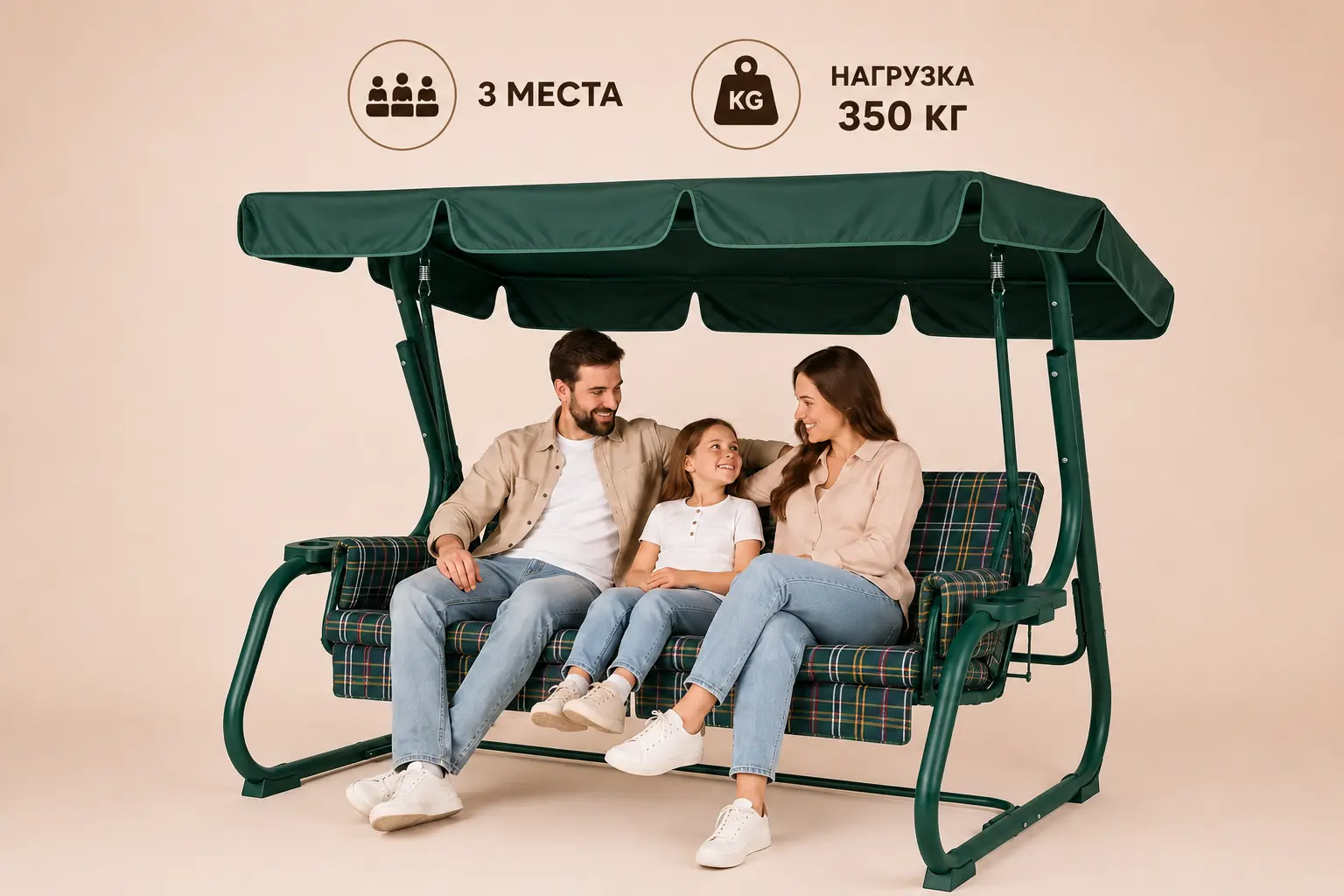 Трехместные садовые качели Ибица с нагрузкой до 350 кг