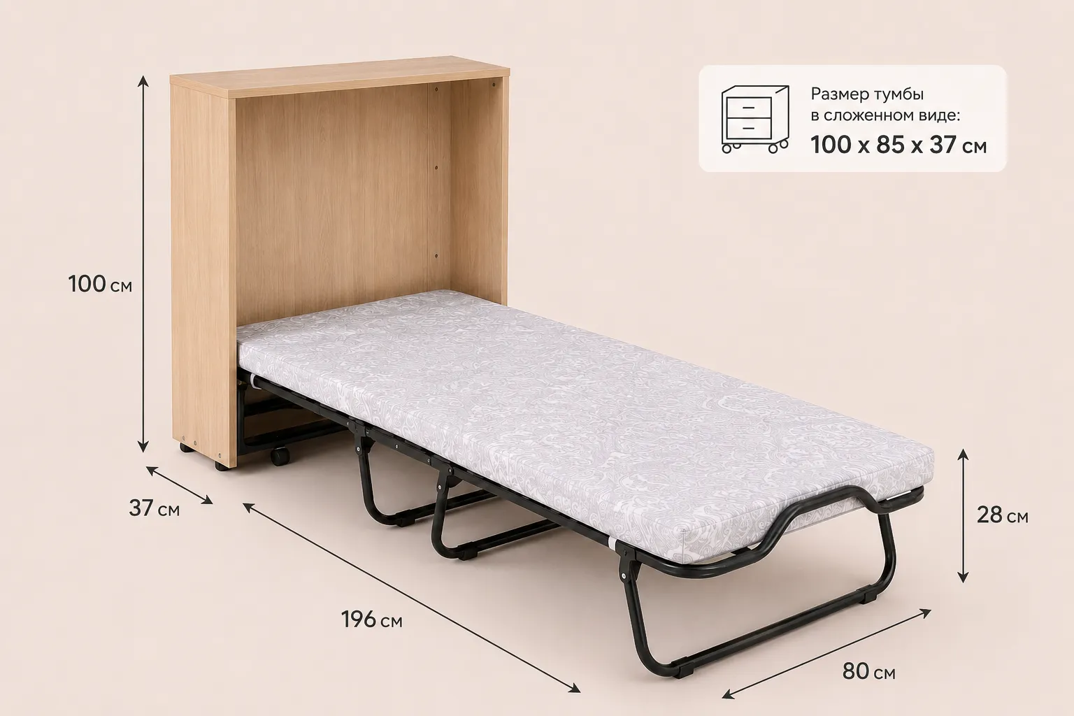 Размеры раскладной кровати-тумбы Карина Дуб 196x80 см